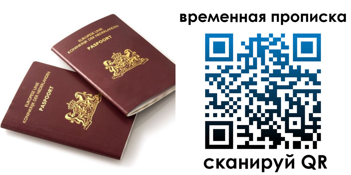 прописка регистрация в Каменск-Шахтинском