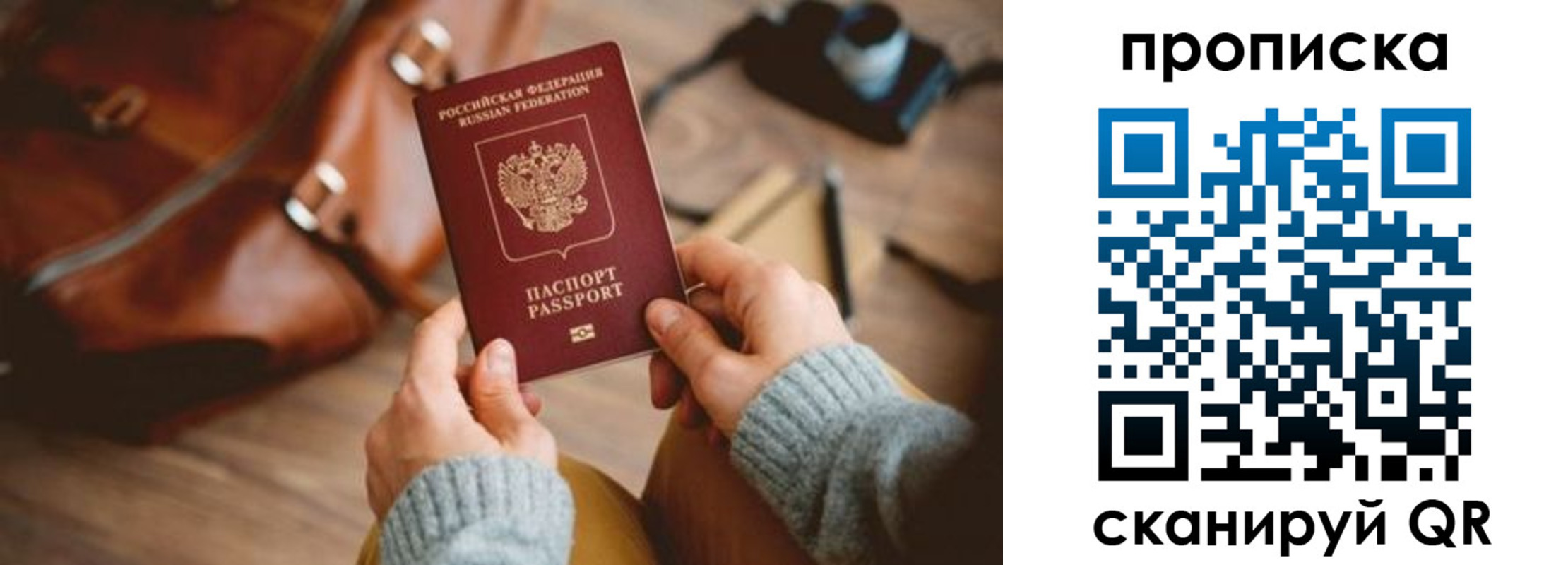 прописка ребенка в Каменск-Шахтинском
