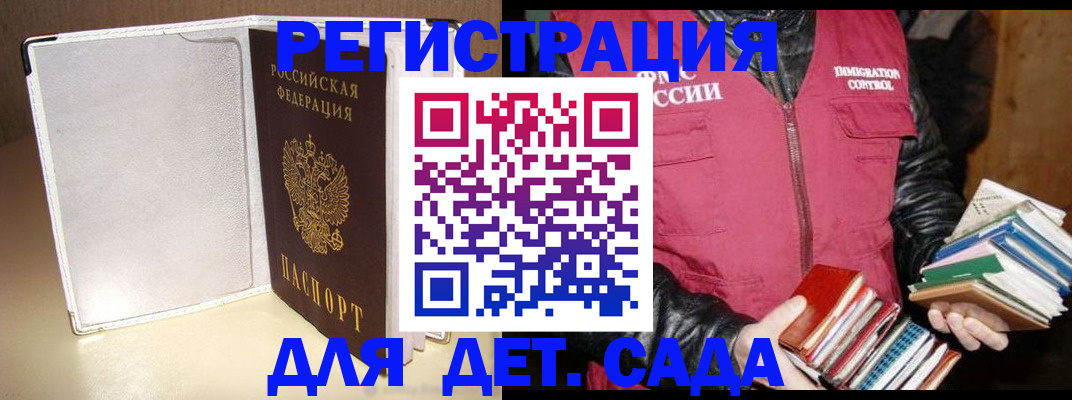 временная регистрация адрес в Каменск-Шахтинском