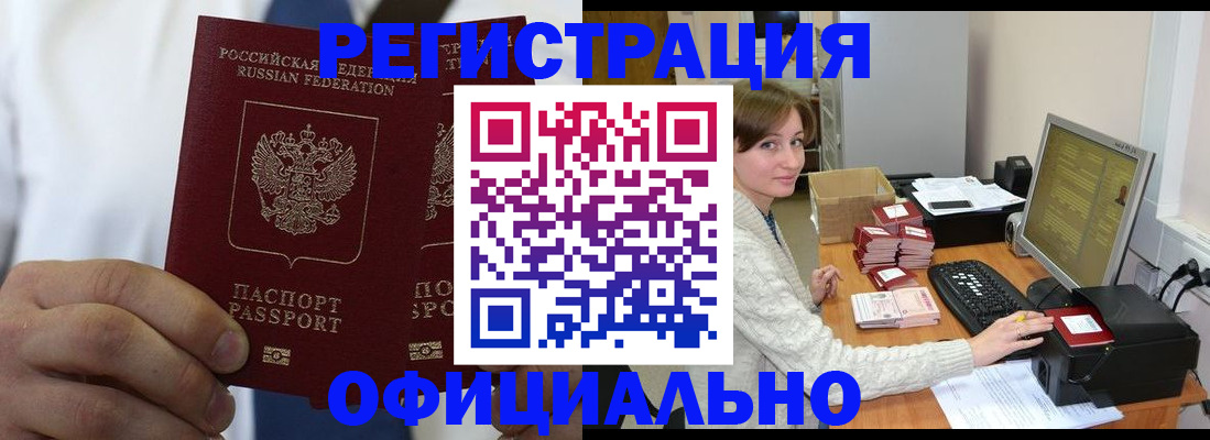 прописка для школы в Каменск-Шахтинском