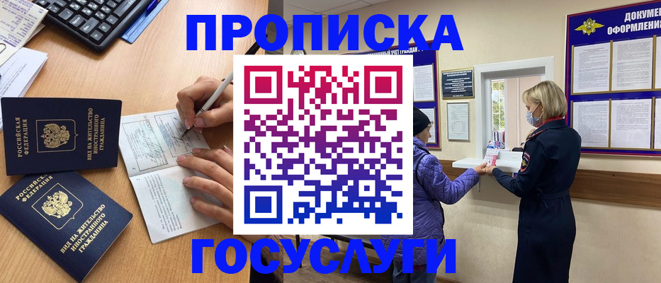 миграционный учет в Каменск-Шахтинском