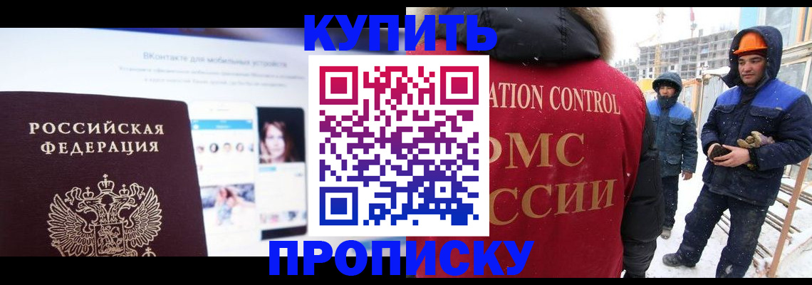 временная регистрация собственник в Каменск-Шахтинском