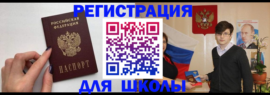временная регистрация для всех в Каменск-Шахтинском