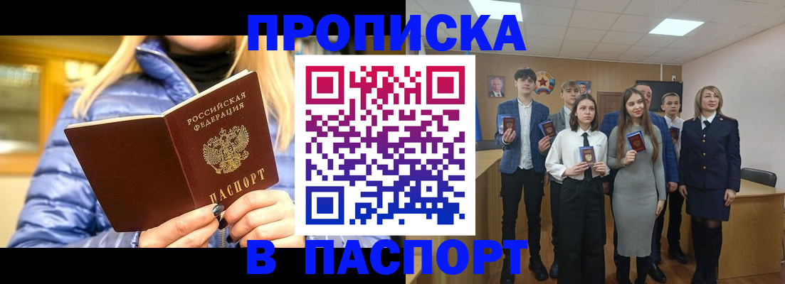 временная регистрация поиск в Каменск-Шахтинском