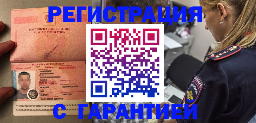 временная регистрация собственник в Каменск-Шахтинском
