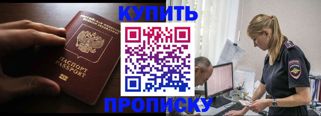 временная регистрация законно в Каменск-Шахтинском