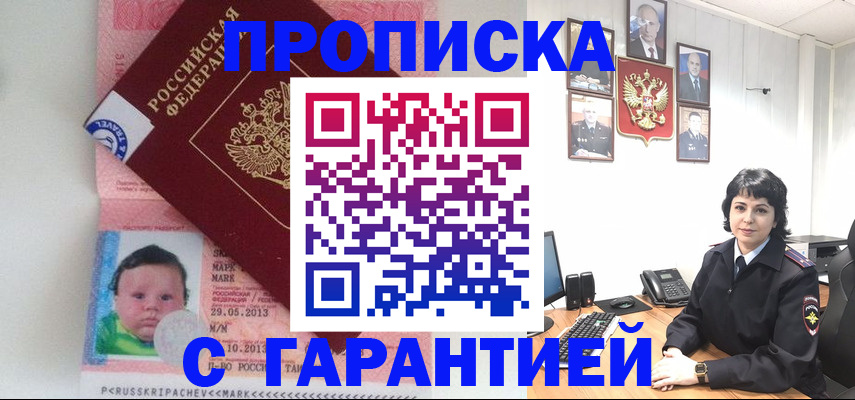 временная регистрация надежно в Каменск-Шахтинском