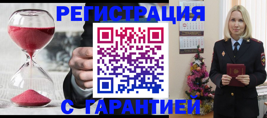 прописка для работы в Каменск-Шахтинском