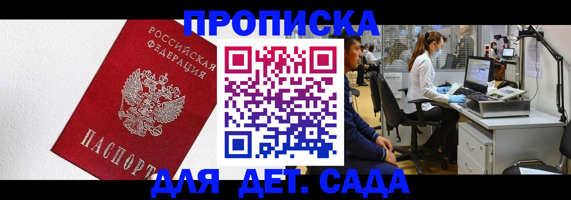 временная регистрация в Каменск-Шахтинском