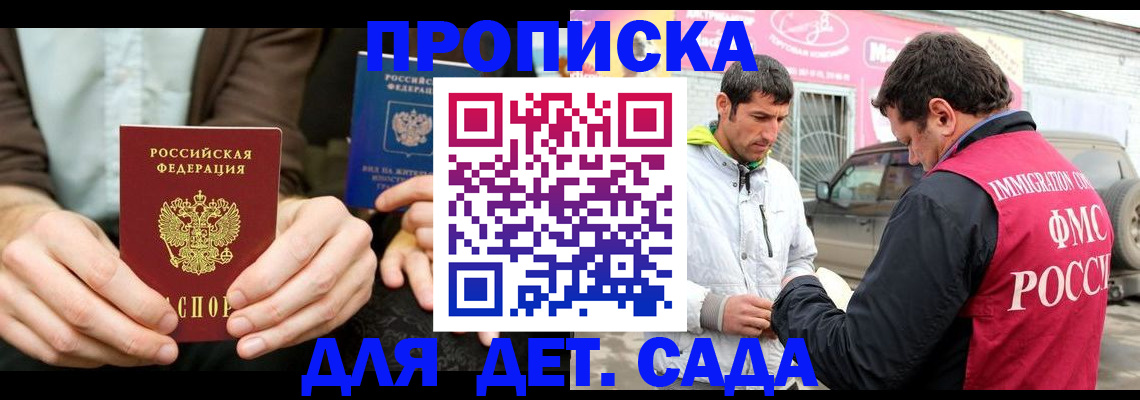 временная регистрация поиск в Каменск-Шахтинском